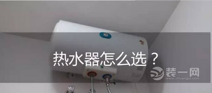 电热水器、空气能、燃气 哪种热水器比较好